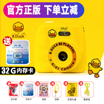 B DUCK little yellow DUCK children digital camera cartoon camera children selfie HD SLR baby camera