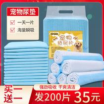 Pet diaper padded large large dog cat rabbit disposable absorbent deodorant paper diaper guide urine production