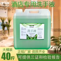 Hotel special high foam hand sanitizer large barrel 40kg bulk commercial hand sanitizer supplement VAT 20kg