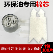 Cotton Wick furnace core combustion core small hot pot alcohol furnace environmentally friendly vegetable oil wick