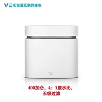 Yunmi Internet water purifier V1(400g) (online deposit details to the store)