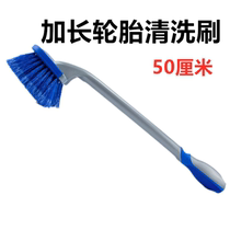 Car special car washing tools Extended tire brush wheel rim brush soft hair multi-function cleaning decontamination dust removal