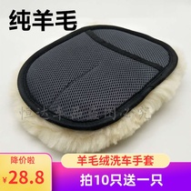 Car special car wash wool velvet gloves single-sided thickened imported car wash foam bear paw rag cleaning tools