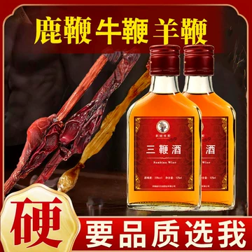 三鞭酒小瓶-三鞭酒小瓶促销价格、三鞭酒小瓶品牌- 淘宝