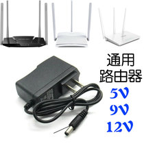  Universal Tengda TP-link Mercury router 9V0 6A Power cord 12V1A adapter plug 5V switch