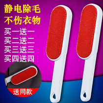 Cashmere clothes sticky brush large double-sided destatic brush pet car sofa clothing sheet universal sticky brush