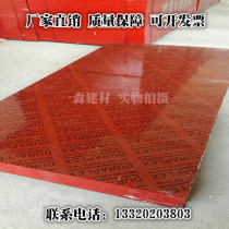 Bridge board bamboo plywood 2 44x1 22m engineering glued multi-layer board bamboo wood film board building Wood template stage