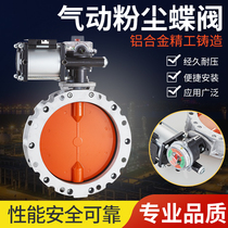 Special dust butterfly valve DN100-DN400 aluminium alloy pneumatic powder butterfly valve single double flange cement stirring station DN100-DN400