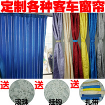 Utong Passenger Bus Curtain Bus Digger Folding Type Large CMB Imitation Kauster Shade Curtain Gold Dragon Curtain Thickening
