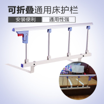 Bedside armrest foldable universal bed fence children prevent falling elderly bedside guardrail safe get up armrest