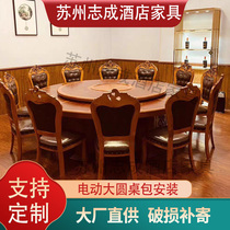 Hotel dining table Large round table electric solid wood 15 people 20 people Hotel box with automatic turntable hot pot table and chair combination