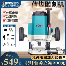 Boda electric wood milling woodworking slotting machine trimming machine aluminum-plastic plate Chamfering machine multifunctional gouging machine electric tool