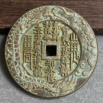 山鬼花钱币-山鬼花钱币促销价格、山鬼花钱币品牌- 淘宝