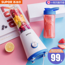 Supor juicer household automatic fruit and vegetable multifunctional mini portable fried juice cup juicer