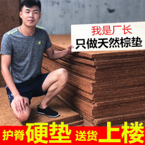 Brown pad hard mattress children natural coconut palm 1 5m single 1 2 thin palm foldable glue-free 1 8 m customized