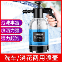 Car Wash Spray Foam Spray Pot Divine Instrumental Pa Pot Guns Special Manual Car Wash Liquid Generator High Pressure Hand Spray Supplies