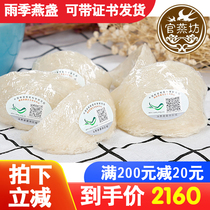 Indonesia imported traceability code Birds Nest free pick-up golden silk swallow pregnant women nourishing 67A dry swallow 100g