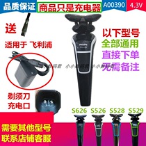 Suitable for Philips electric shaver accessories Charger cable Razor cable s526 s528 s529 s626