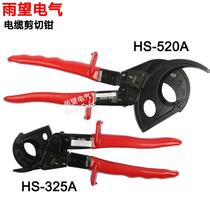 Huasheng three color tool HS-325A HS-520A ratchet cable cutter cable scissors tool
