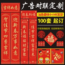 2022 Year of the Tiger Advertising couplets custom company corporate gift bag Fu word Spring Festival New Year Spring Festival couplets custom printed logo