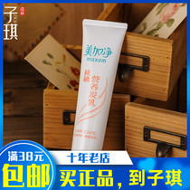Shanghai Jiahuaomei net walnut nutrition hair milk 100g classic National hair care nutrition smooth and deep maintenance