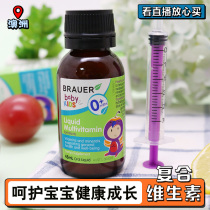 Australia Brauer Beiaoer infants and young children over the age of 0 Multivitamin drops 45ml newborn baby