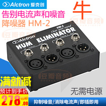 Audio isolator Anti-jamming signal noise filter Computer audio current acoustic noise canceller Noise canceller HM-2