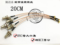 BNC motherhead transfer MCX male elbow RF RF coaxial signal line RG316 connection line 20CM