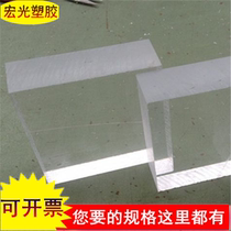 Transparent acrylic sheet Plexiglass sheet 40 50 60 70 80 90 100 110 120 150mm