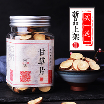 Buy 1 get 1 free) Licorice slices Selected sulfur-free Chinese herbal medicine Licorice slices Tea red skin licorice with hawthorn tangerine peel