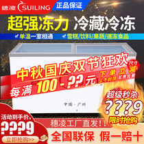 Suiling freezer commercial horizontal freezing display cabinet ice cream cabinet small refrigerated beverage fresh-keeping cabinet glass door refrigerator