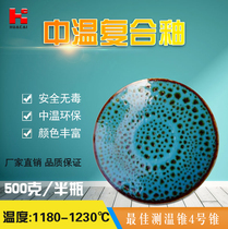 Huacai glaze kiln change flower glaze ceramic glaze medium temperature 118-1230 ℃ factory direct sales-824