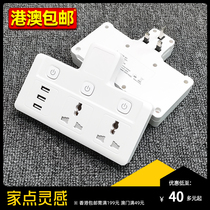 British Hong Kong multi-function plug usb socket British standard Hong Kong version plug panel porous wireless converter White