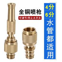 High Pressure Water Gun Carwash carwash Watering Car Washes Tool High Pressure Spray Guns Automotive Supplies Household All Copper Water Gun Applicators