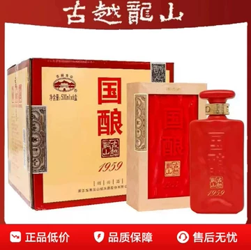 古越龙山1959国酿-古越龙山1959国酿促销价格、古越龙山1959国酿品牌- 淘宝