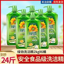 24 Jin green strength detergent tableware net fruit and vegetable cleaning agent washing household dishwashing kitchen Home clothing affordable