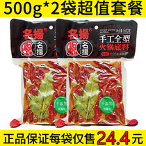 Mingyang handmade hot pot base material 500g extra spicy slightly spicy butter authentic Chengdu Chongqing Sichuan Mingyang Sichuan Mingyang