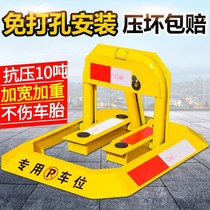 Parking space anti-occupation private please do not artifact card Warning label sticker Ground ground parking sign Warning sign hanging