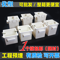 PVC embedded reinforcement box 70 rebar 86 universal flame retardant bottom box Junction box 7 cm wiring cassette