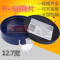  West Germany H S precision gap sheet mold Stainless steel gasket Silicon steel sheet plug gauge 0 005-1 0*12 7*5M