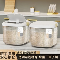 Plastic rice bucket household moisture-proof flour bucket storage barrel nano-box kitchen cylinder sealing cartridge