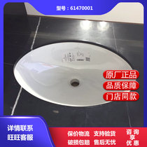 Weibao Ivana series oval toilet wash basin Under the table basin 61470001