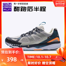 Bimai Mile42K Pro potential 2021 new products for men and women non-slip shock absorption wear-resistant professional marathon running shoes