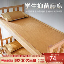  Boyang rattan mat Single student dormitory mat 0 9m bed Bedroom bunk bed foldable 1 2m summer mat