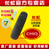 Original installed Changhong remote control RID800 (replaced with RID830) 32 43 50 50 55 55 58Q2F 50Q1F