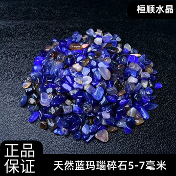 蓝玛瑙原石-蓝玛瑙原石促销价格、蓝玛瑙原石品牌- 淘宝
