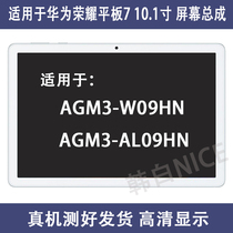 Apply Huawei Honor Flat 7 10 1 Screen assembly AGM3-AL09HN W09 LCD screen AGS3