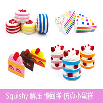 Emulated strawberry cake 6CM Slow rebound squishy fun mini food pastry squeeze to vent cute toys