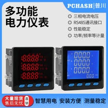 Single-phase three-phase multi-function digital display LCD intelligent current voltage power meter combined power meter with 485