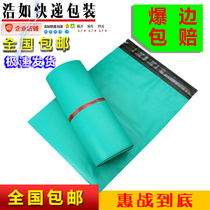 Green express bag Taobao waterproof environmental protection bag packaging clothing bag plastic thick package custom